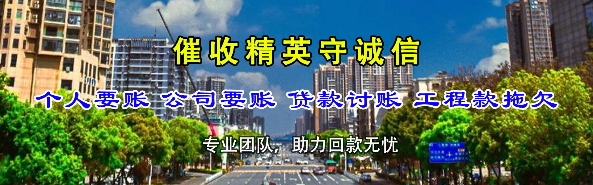 任县要债公司